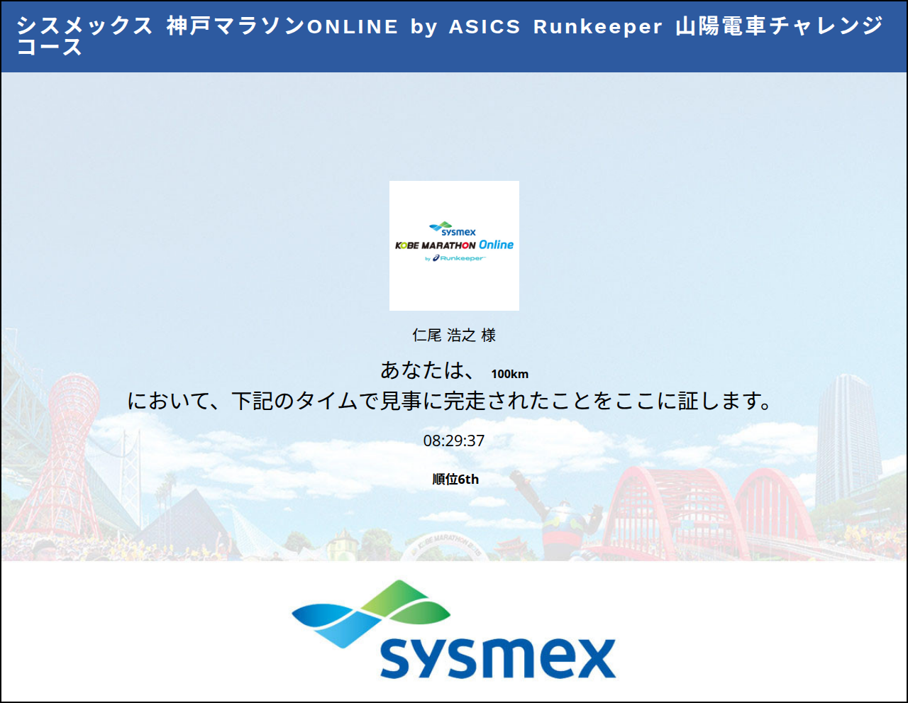 連なる山 日本三百名山マップ（Leaflet版）